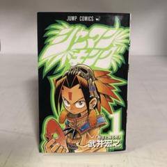 【美品】シャーマンキング 新装版 全巻 初版 Amazon.co.jp: SHAMAN KING(1) (マガジンエッジ) : 武井 宏之