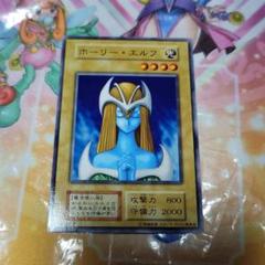 美品　スタジオダイス版　初期　遊戯王 ホーリー・エルフ　ノーマル m29562940180_1.jpg?1638434564