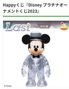 2025年最新】一番くじ ディズニー オーナメント ミッキーの人気