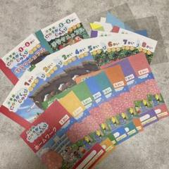 四谷大塚「新1ねんせい入学準備講座」