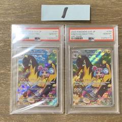 2枚セット PSA10 ナンジャモのタイカイデン AR sv9 104/100