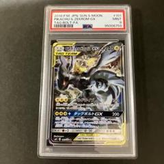 2025年最新】ピカチュウ&ゼクロムgx sa psa9の人気アイテム