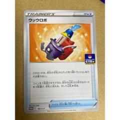 2025年最新】うっウロボの人気アイテム - メルカリ