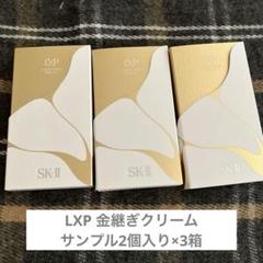 2025年最新】SK-II 金継ぎの人気アイテム - メルカリ