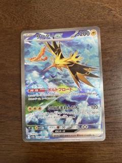 2025年最新】サンダーex SAR sv2a ポケモンカード151の人気