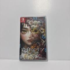 Switch 岩倉アリア 通常版