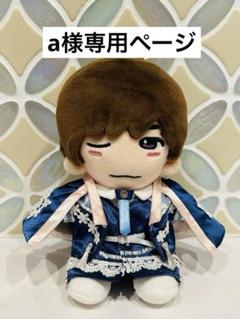 【オーダー】ぬい服　Alphaライブver. 、ポプモ　高橋さん オーダー】ぬい服Alphaライブver. 、ポプモ高橋さん
