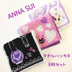 アナスイ ハンカチ メルカリ