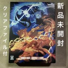 【新品未開封】　蒼き雷霆ガンヴォルト　鎖環　限定版　Nintendoswitch