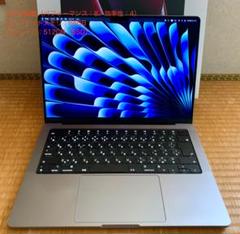 【極美品】MacBook Pro 14 M2 Max（おまけ付）