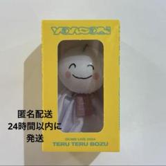 【YOASOBI】てるてる坊主 てるてる坊主 (@yoasobi_ibosaoy) / X