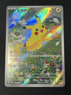 ポケモン - 夏ポケカ　スペシャルアート　プロモカード3枚セット ポケモンカードゲーム』超レアな「夏ポケカ」3枚セットが当たる