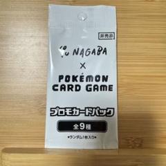 長場　プロモ　ポケセンオンライン　未開封　10個 長場 プロモ ポケセンオンライン 未開封 10個 - メルカリ