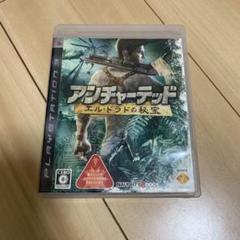 アンチャーテッド エル・ドラドの秘宝 PS3