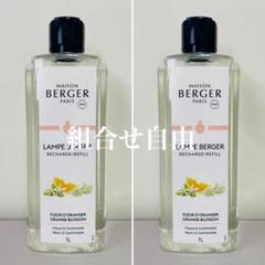【正規品】緑茶　2本　ランプベルジェ　新品未使用 lb-slim600.jpg
