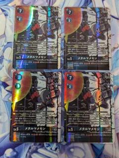 メタルマメモン SR パラレル 4枚セット