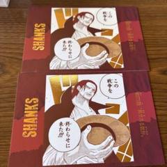 2025年最新】効果音 シャンクスの人気アイテム - メルカリ