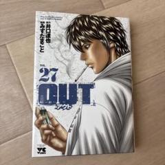 OUT 全27巻 OUT 全27巻 Out Vol.1-27 Japanese Manga Comics Book Set