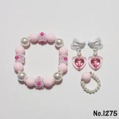No.1275 キッズアクセサリー ブレスレット指輪イヤリングハンドメイド子供用