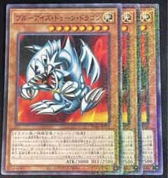 2025年最新】ブルーアイズトゥーンドラゴンの人気アイテム