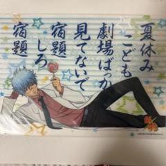 ちびスタ☆　3年Z組　坂田　銀時　銀八先生BOX購入特典　クリアファイル