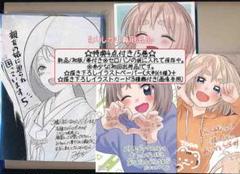 ☆特典14点付き [三本コヨリ] 親友の娘に迫られ困っています 全5巻 - メルカリ