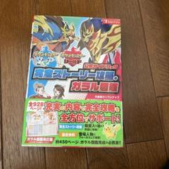 2025年最新】ポケットモンスター シールド 攻略本の人気アイテム