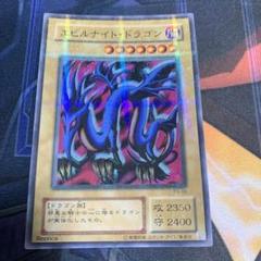 2025年最新】エビルナイトドラゴン パラレルの人気アイテム