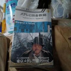 メグレ警視 DVD 全30巻+ファイナルシーズン 12巻 全巻セット Yahoo!オークション - メグレ警視 DVD 全30巻+ファイナル