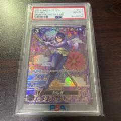 2025年最新】たしぎ psa10の人気アイテム - メルカリ