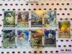 ポケモンカード　ピカチュウAR 9枚セット　VSTARユニバース ポケモンカード ピカチュウ ar 9枚セット 早い者勝ち ブイスター