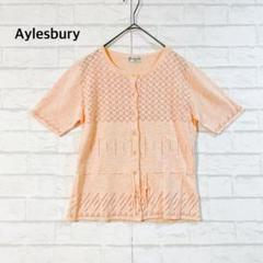 【美品】Aylesbury アリスバーリー 半袖カーディガン 透かし編み ピンク