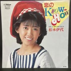 2025年最新】松本伊代の人気アイテム - メルカリ