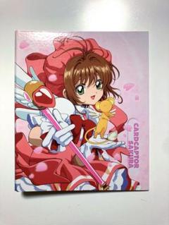 カードキャプターさくら　カードバインダー　アニメ版　当時もの