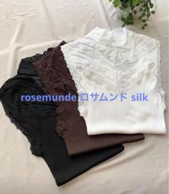 rosemunde ロサムンド silk シルク混ハイネックレースインナー