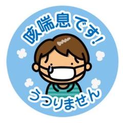 【喘息 缶バッチ32mm/14B-男の子】