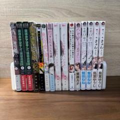 BL漫画 まとめ売り