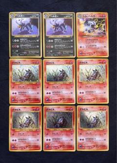【良品〜美品】旧裏　ヘルガー　デルビル　9枚　十字　渦巻き　モンボ　大玉ホロ 良品〜美品】旧裏 ヘルガー デルビル 9枚 十字 渦巻き モンボ