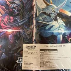 デジモンカード　プレイマット　3枚セット
