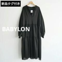 2025年最新】BABYLONE レディース ロングワンピースの人気