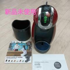 Nestle - 【新品未使用・未開封】ネスカフェ　ドルチェグスト　ジェニオ2 Nestle ネスレドルチェグスト ネスカフェ ドルチェグスト 本体