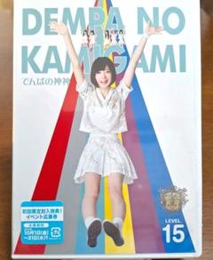 でんぱの神神 DVD LEVEL.15