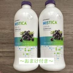 シナジー　ミスティカ　ジュース　ダイエット　デトックス　エッセンシャルグリーン シナジー ミスティカ ジュース ダイエット デトックス