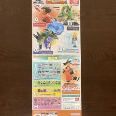 一番くじ ドラゴンボール 販促用ポスター