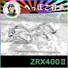 2025年最新】zrx400 外装セットの人気アイテム - メルカリ