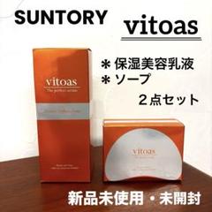 【新品未使用】ビトアス ザ パーフェクト セラム 120ml 保湿乳液 ビトアス / ビトアス ザ パーフェクト セラム 120mLの公式商品
