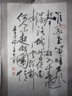「春夜洛城に笛を聞く」師立志（Shuai Lizhi）筆　掛軸（本紙）　1点 春夜洛城に笛を聞く」師立志（Shuai Lizhi）筆 掛軸（本紙） 1点