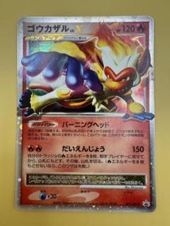 2025年最新】ポケモンカード ゴウカザルの人気アイテム - メルカリ