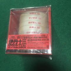 伊丹十三DVDコレクション "ガンバルみんな"BOX〈13000セット限定生産…