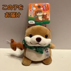 さすらいの旅カワウソ　ぬいぐるみ　北海道　岩手　新潟　奈良　京都　高知　福岡 Amazon.co.jp: さすらいの旅カワウソ ぬいぐるみ 北海道 岩手